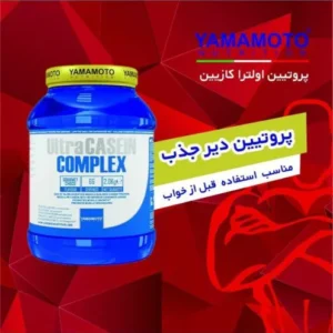 اولترا کازئین یاماموتو
