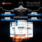 آمینو ناتریورسام