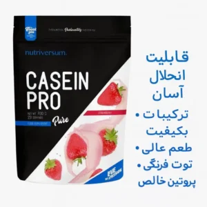 کازئین پرو پیور ناتریورسام